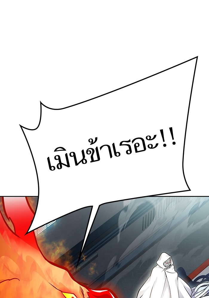 อ่านมังงะ Tower of God ตอนที่ 592/25.jpg