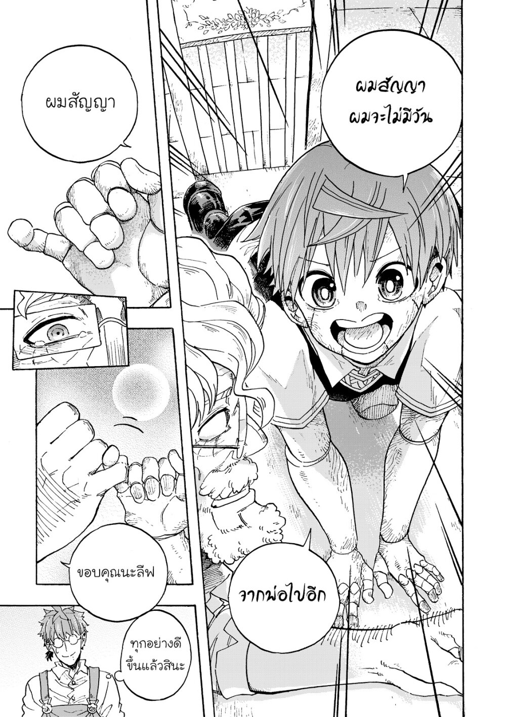 อ่านมังงะ Puppet ตอนที่ 2/27.jpg