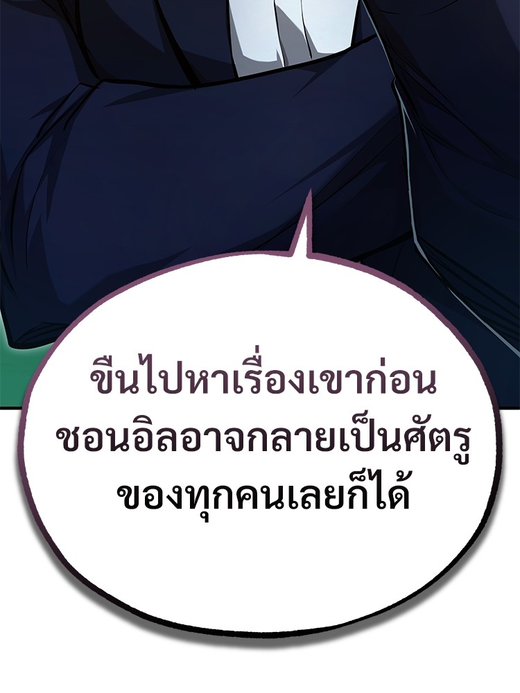 อ่านมังงะ Devil Returns To School Days ตอนที่ 42/27.jpg