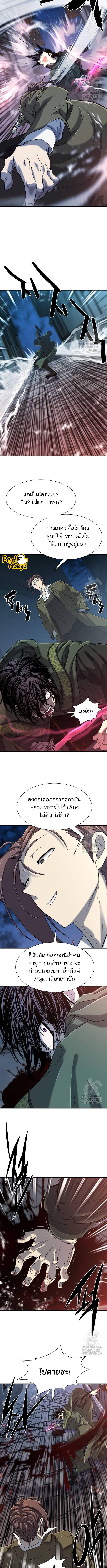 อ่านมังงะ The World’s Best Engineer ตอนที่ 134/2_0.jpg