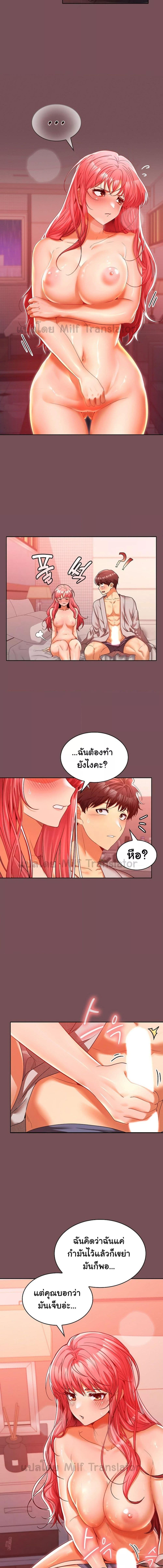 อ่านมังงะ Not at Work ตอนที่ 10/2_1.jpg