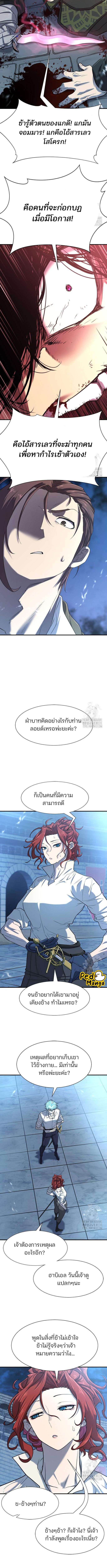 อ่านมังงะ The World’s Best Engineer ตอนที่ 134/2_2.jpg