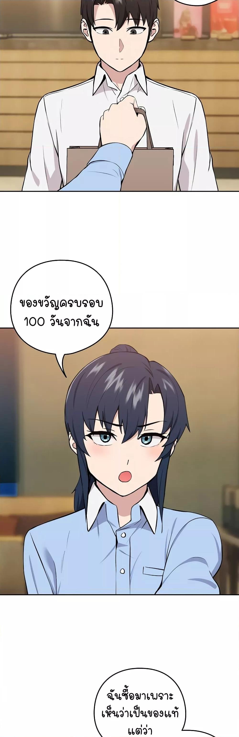 อ่านมังงะ After Work Love Affairs ตอนที่ 7/30.jpg