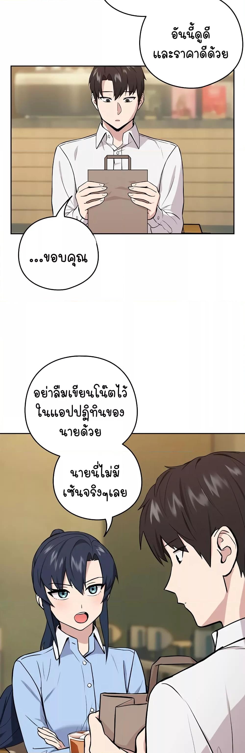 อ่านมังงะ After Work Love Affairs ตอนที่ 7/31.jpg