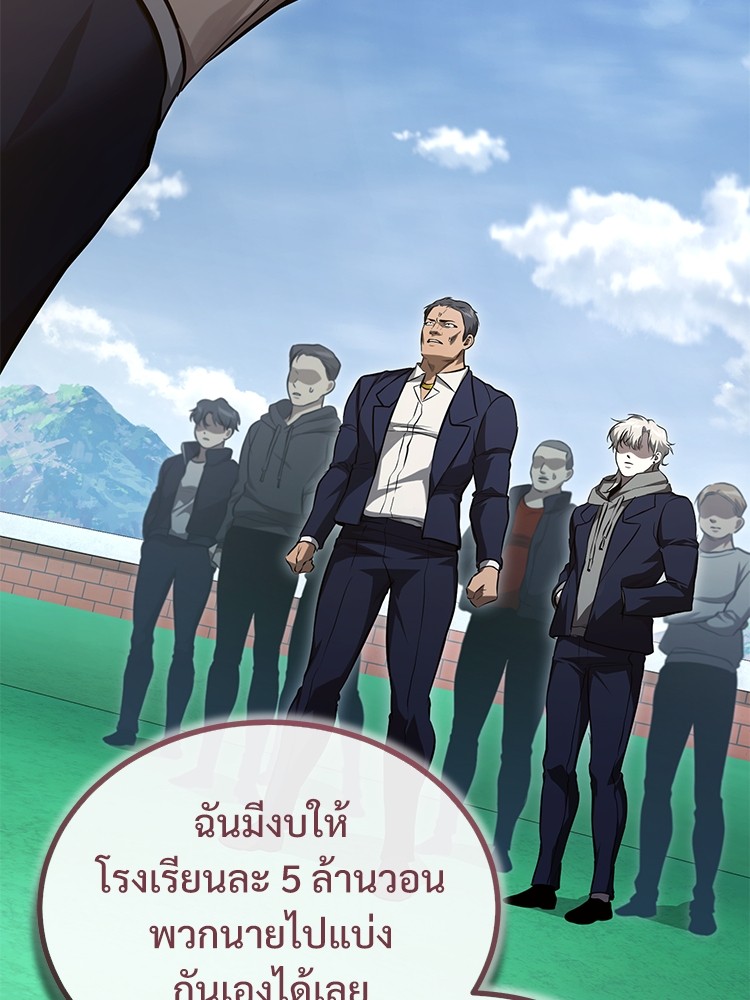 อ่านมังงะ Devil Returns To School Days ตอนที่ 42/33.jpg