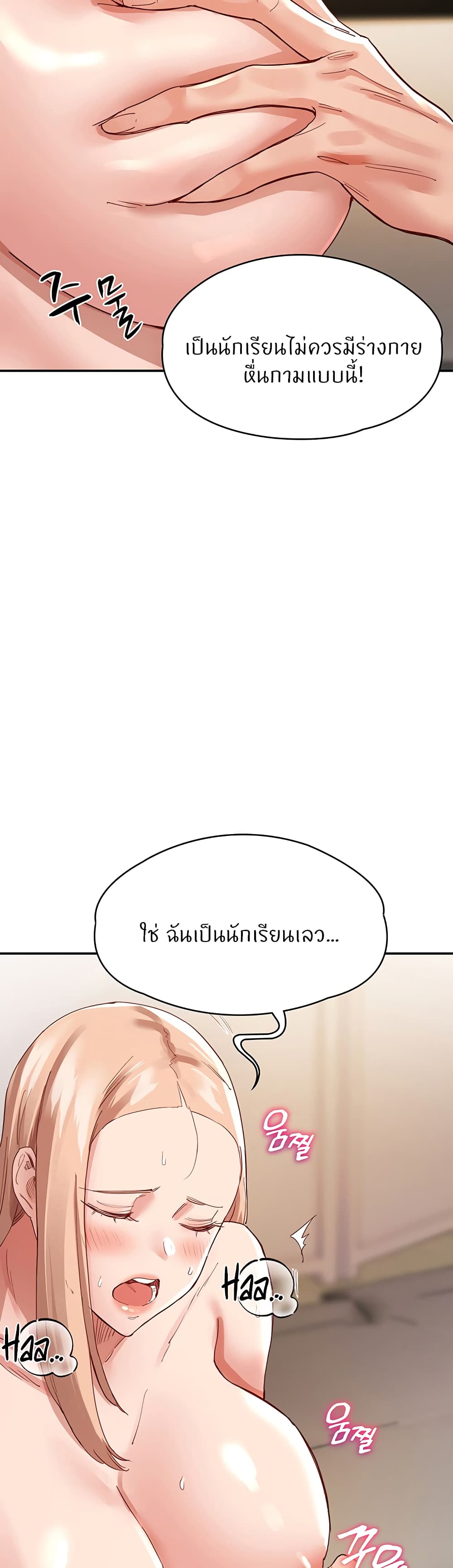 อ่านมังงะ Living With Two Busty Women ตอนที่ 36/34.jpg