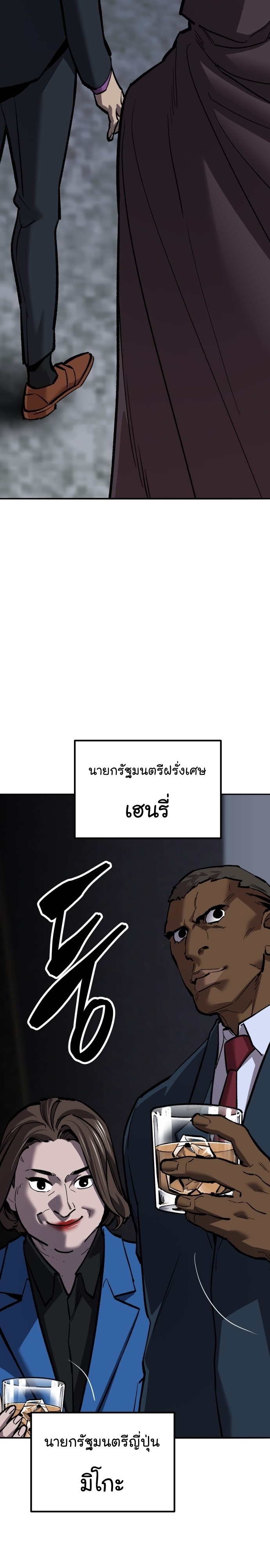 อ่านมังงะ Limit Breaker ตอนที่ 124/34.jpg