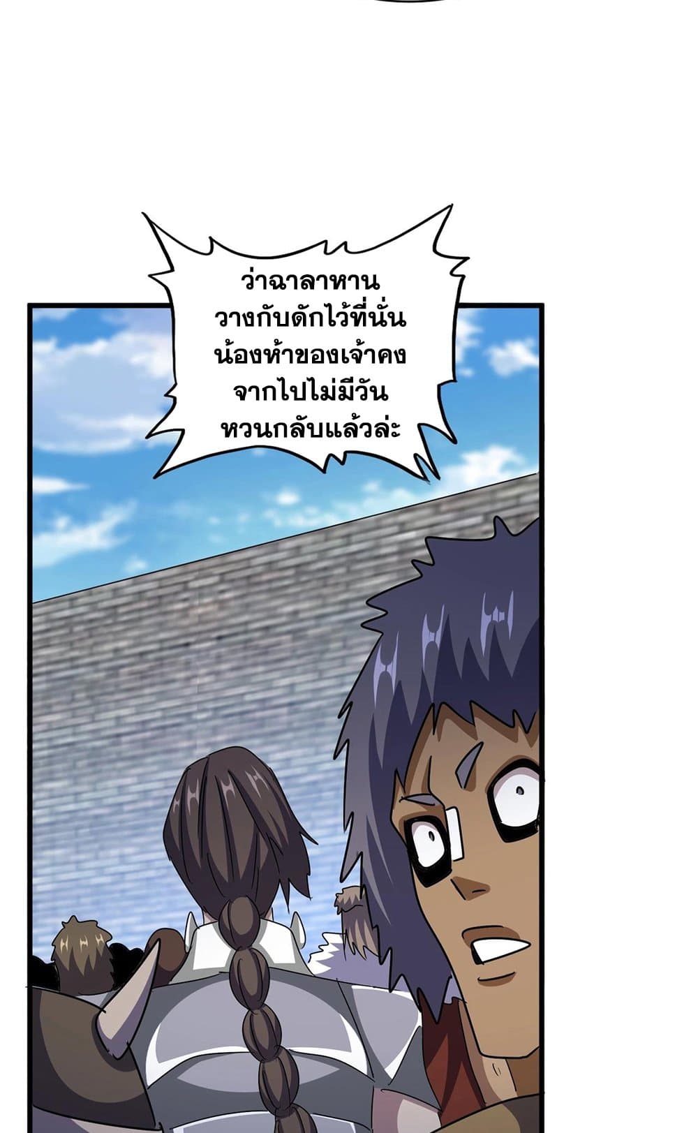 อ่านมังงะ Magic Emperor ตอนที่ 526/34.jpg