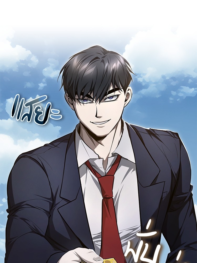 อ่านมังงะ Devil Returns To School Days ตอนที่ 42/35.jpg