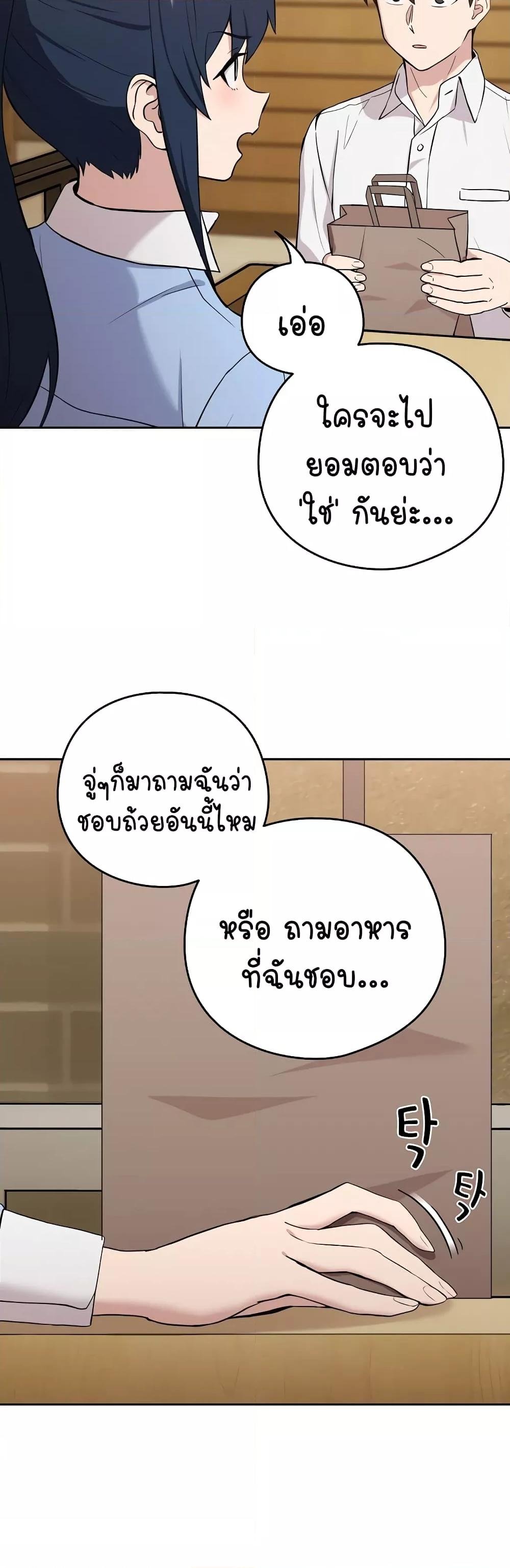 อ่านมังงะ After Work Love Affairs ตอนที่ 7/36.jpg