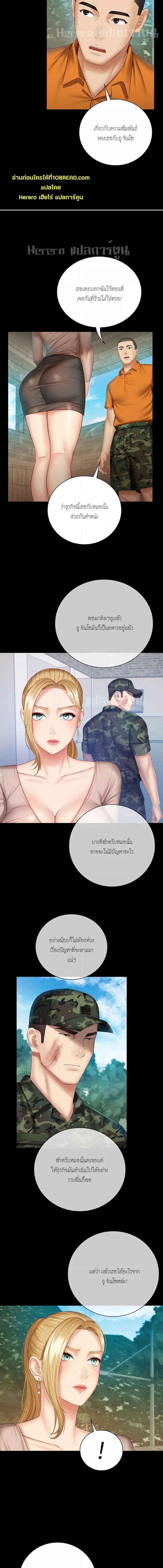 อ่านมังงะ My Sister’s Duty ตอนที่ 50/3_0.jpg