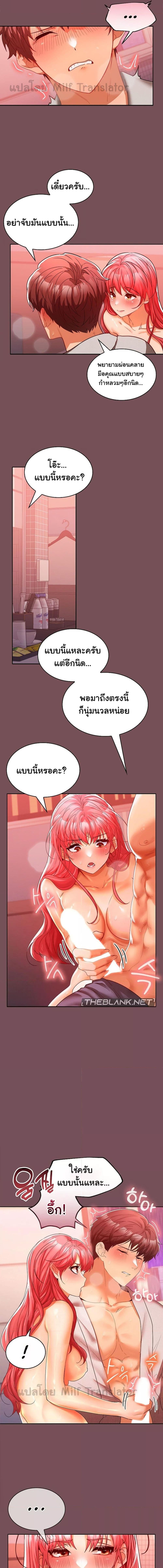 อ่านมังงะ Not at Work ตอนที่ 10/3_0.jpg