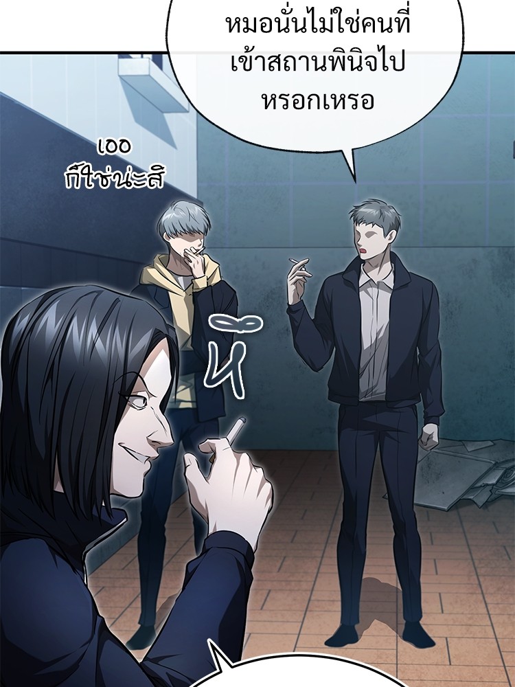 อ่านมังงะ Devil Returns To School Days ตอนที่ 42/3.jpg