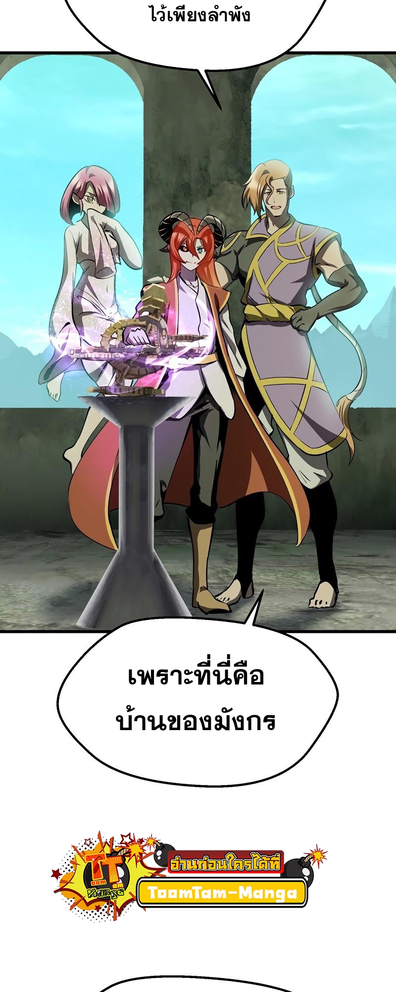 อ่านมังงะ Survival Of Blade King ตอนที่ 198/42.jpg