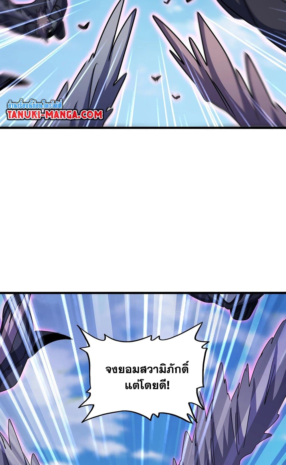 อ่านมังงะ Magic Emperor ตอนที่ 526/44.jpg