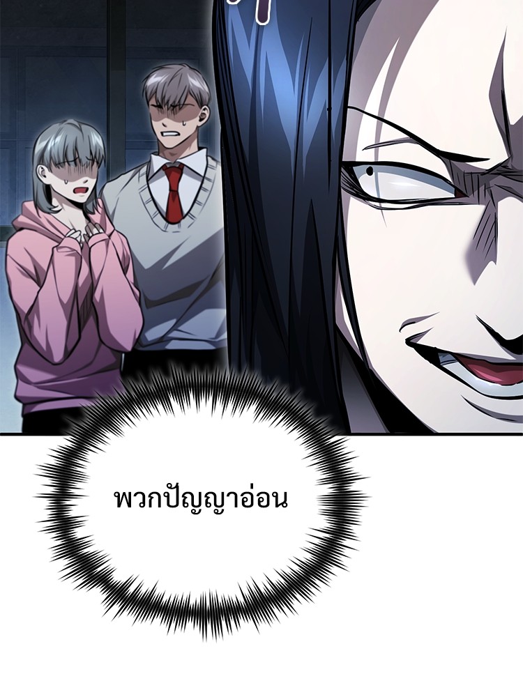 อ่านมังงะ Devil Returns To School Days ตอนที่ 42/44.jpg