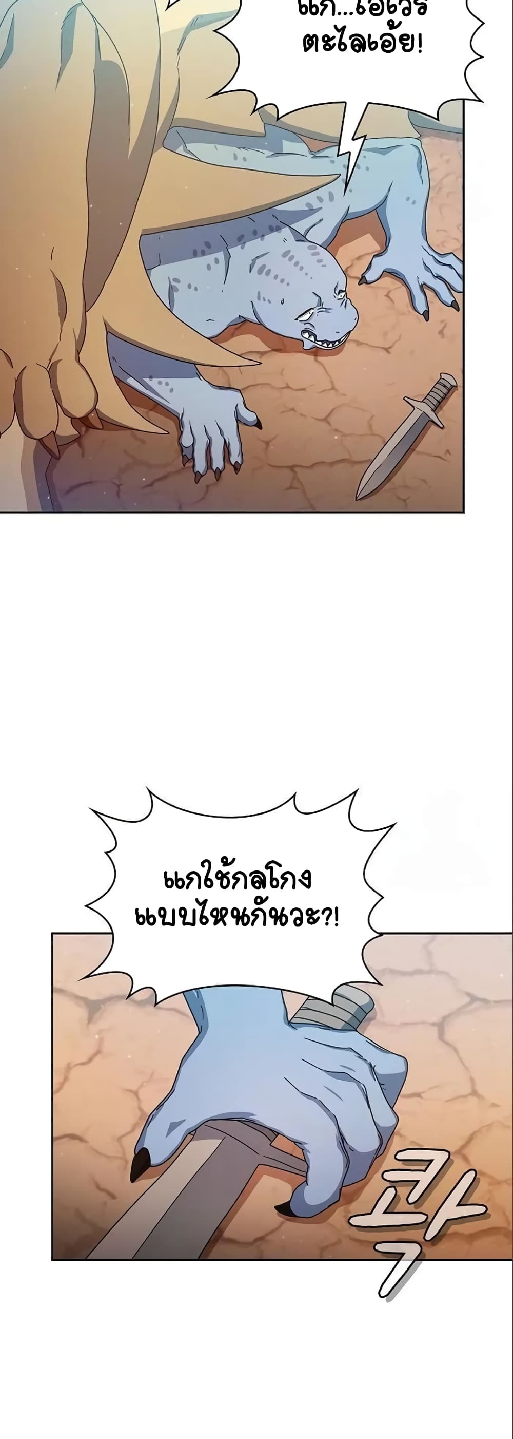 อ่านมังงะ The Nebula’s Civilization ตอนที่ 7/45.jpg