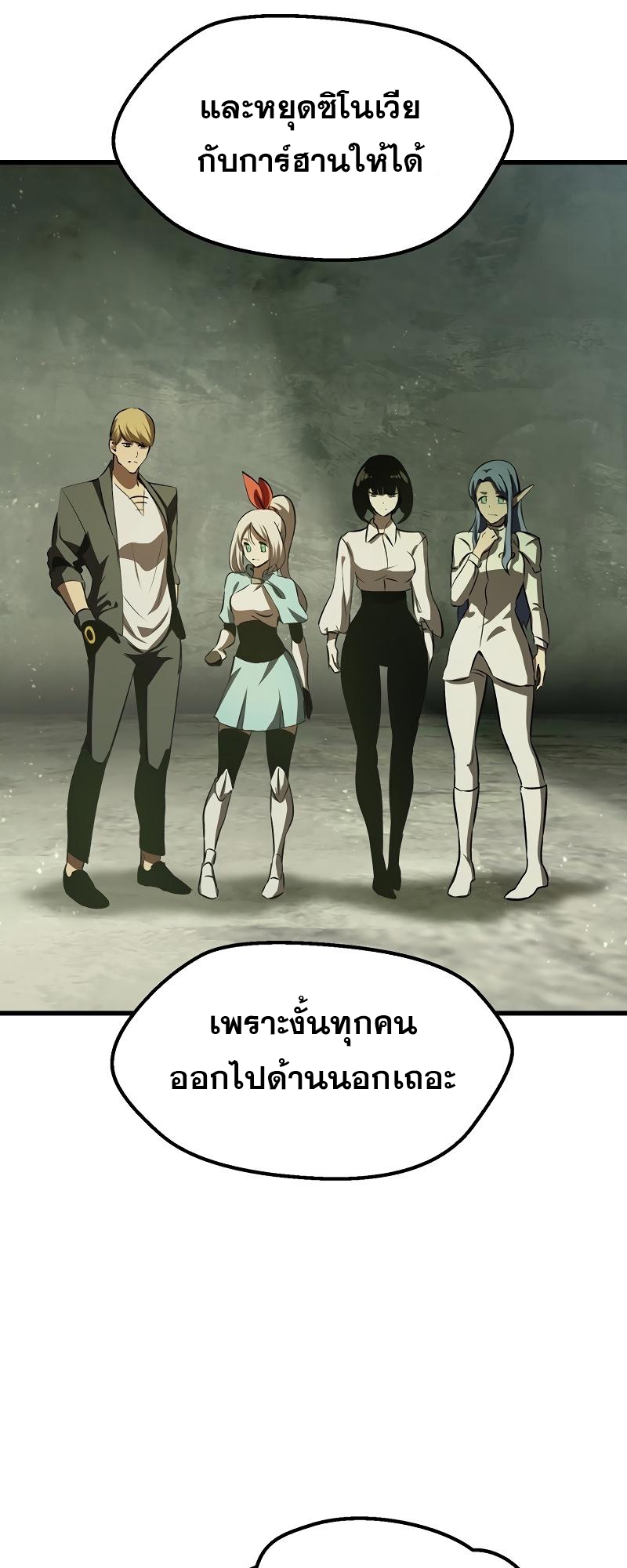 อ่านมังงะ Survival Of Blade King ตอนที่ 198/45.jpg