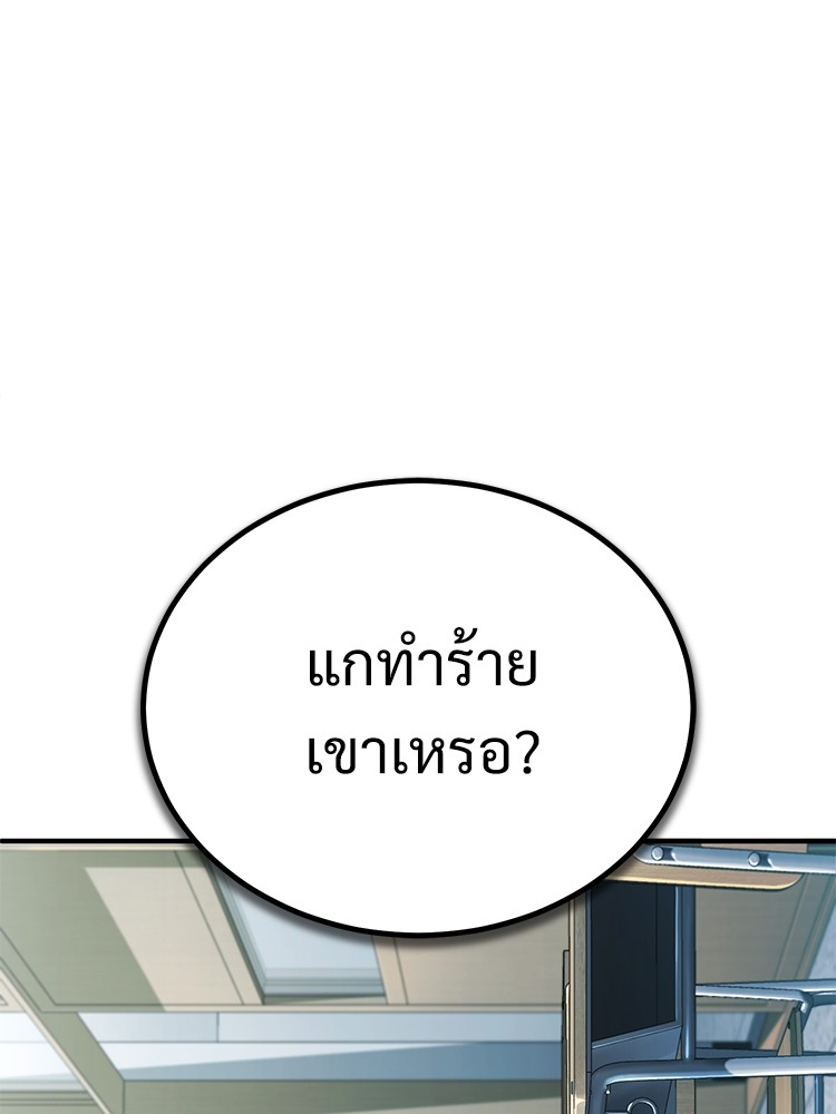 อ่านมังงะ Devil Returns To School Days ตอนที่ 42/48.jpg