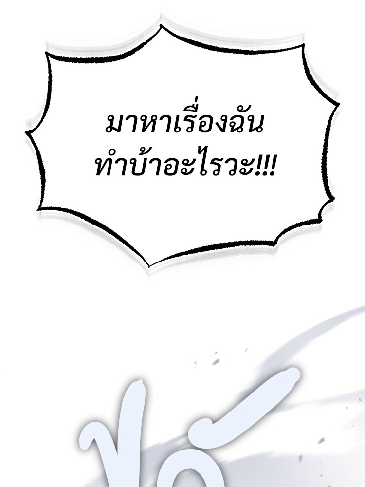 อ่านมังงะ Devil Returns To School Days ตอนที่ 42/56.jpg