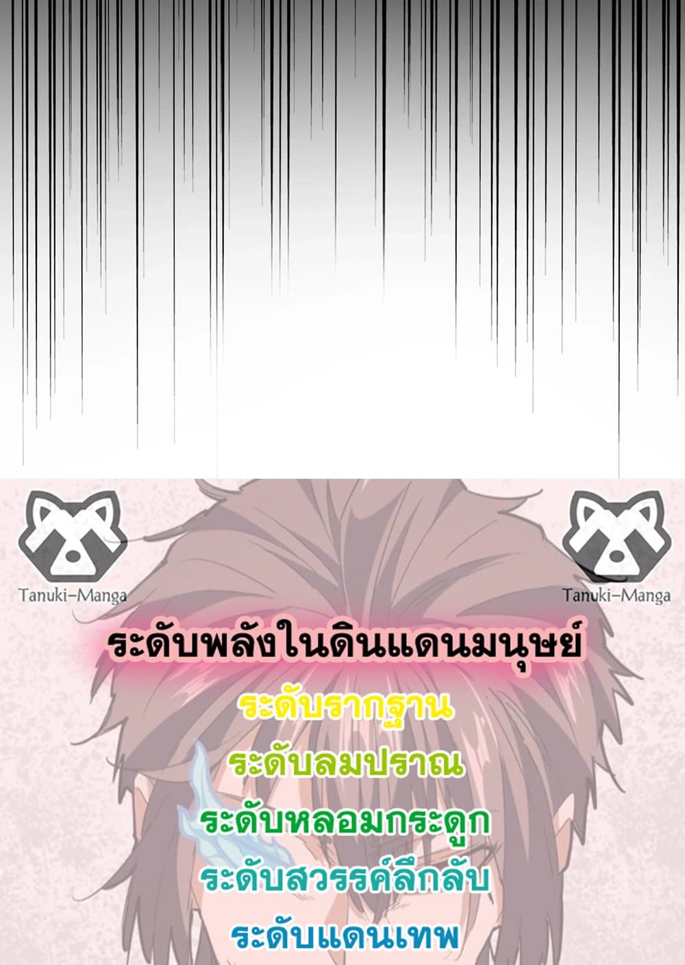 อ่านมังงะ Magic Emperor ตอนที่ 528/57.jpg