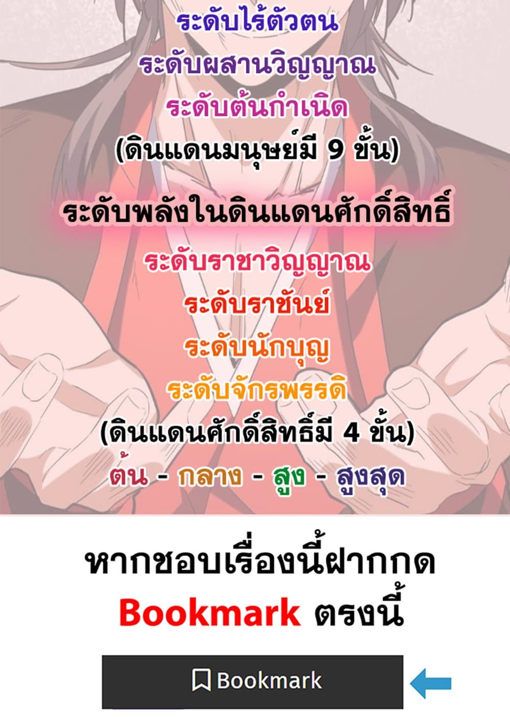 อ่านมังงะ Magic Emperor ตอนที่ 528/58.jpg