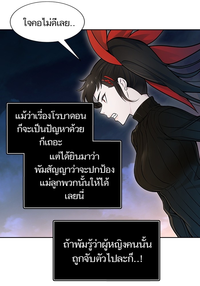 อ่านมังงะ Tower of God ตอนที่ 592/59.jpg