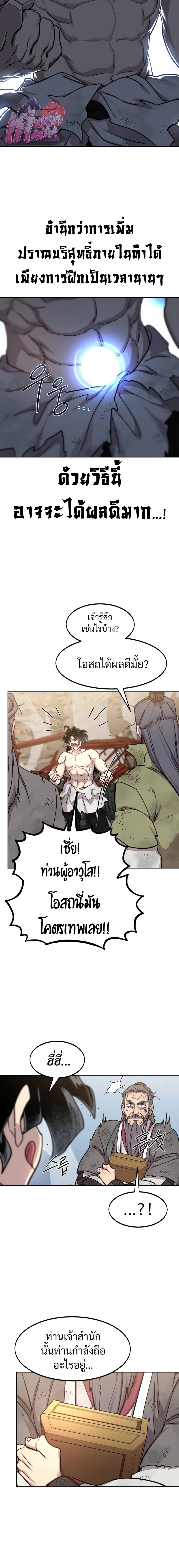 อ่านมังงะ Return of the Flowery Mountain Sect ตอนที่ 117/5.jpg