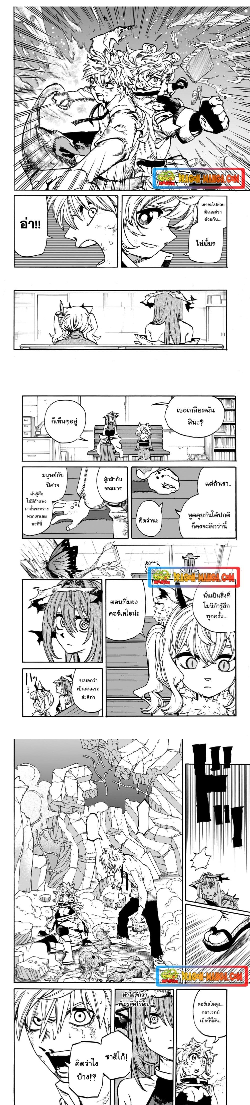 อ่านมังงะ MamaYuyu ตอนที่ 23/6.jpg