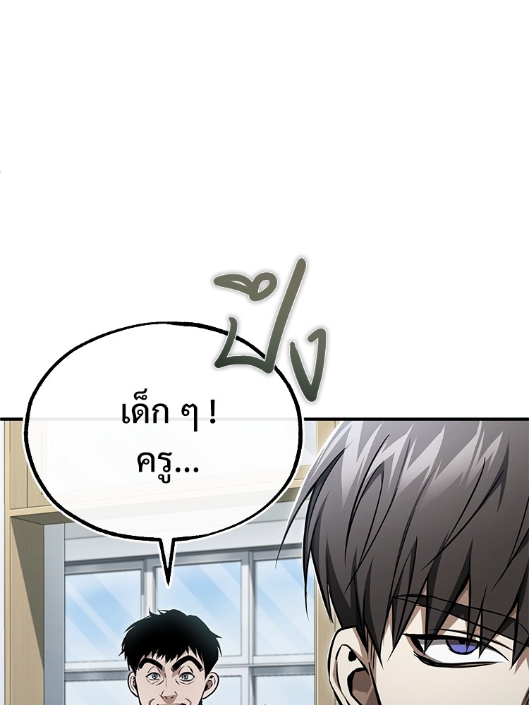 อ่านมังงะ Devil Returns To School Days ตอนที่ 42/64.jpg