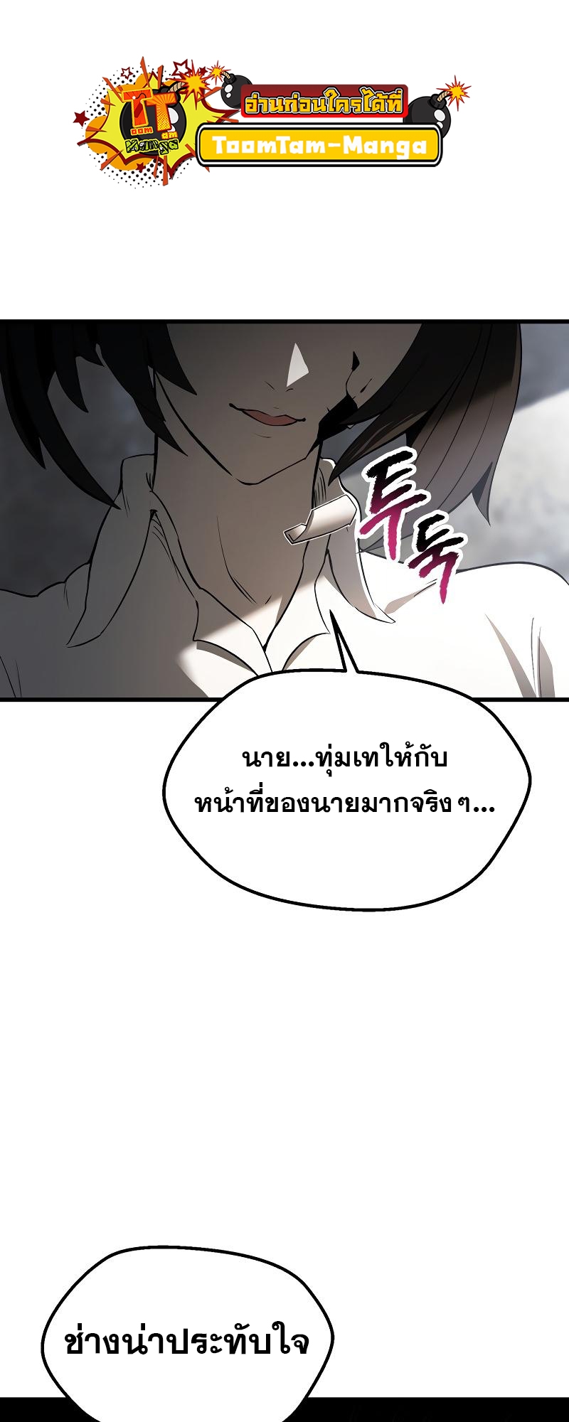 อ่านมังงะ Survival Of Blade King ตอนที่ 198/64.jpg