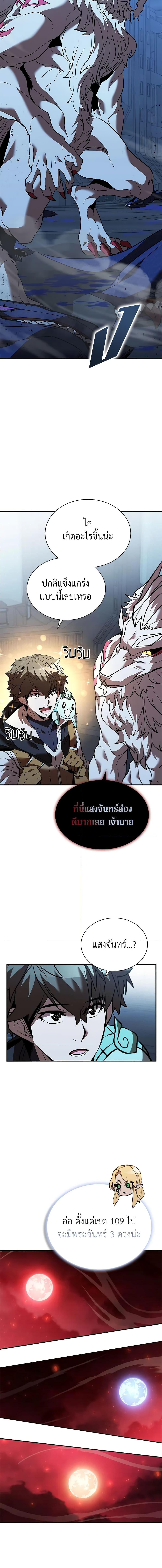 อ่านมังงะ Taming Master ตอนที่ 125/6.jpg