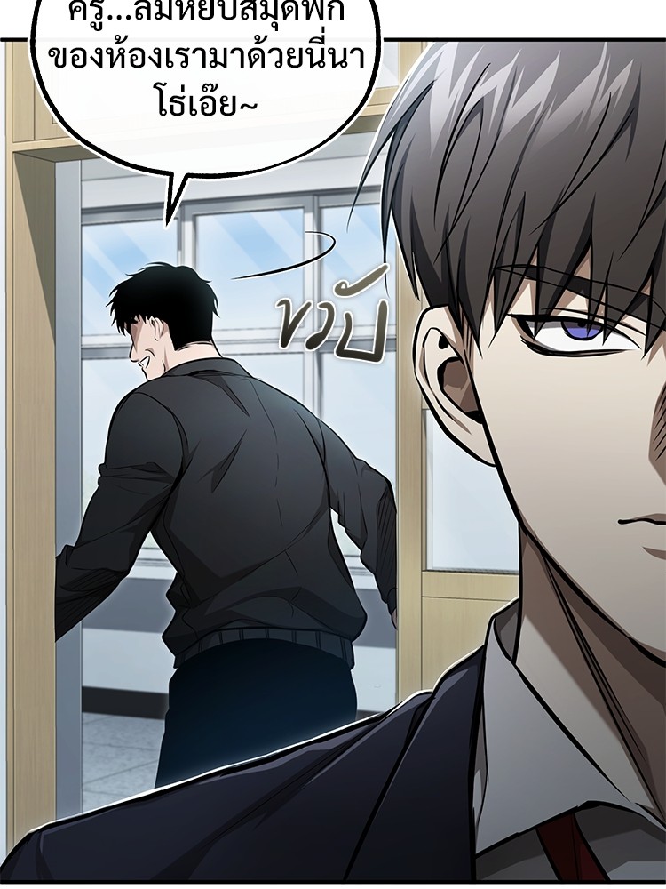 อ่านมังงะ Devil Returns To School Days ตอนที่ 42/66.jpg