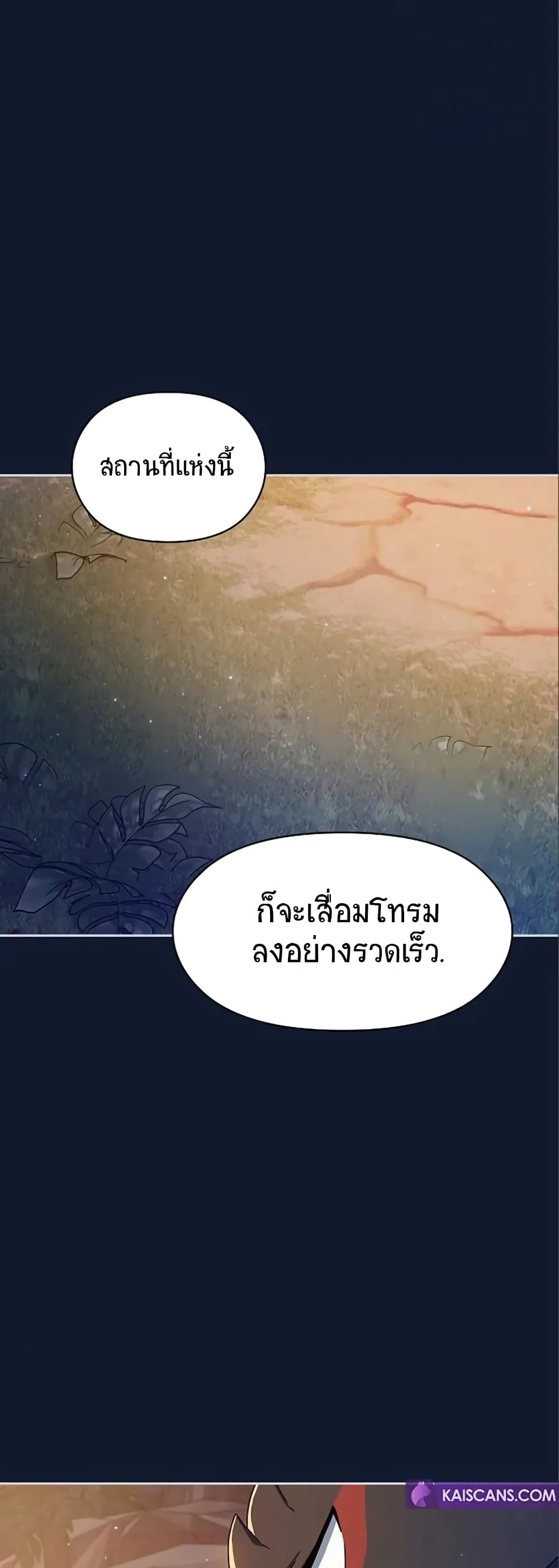 อ่านมังงะ The Nebula’s Civilization ตอนที่ 7/66.jpg