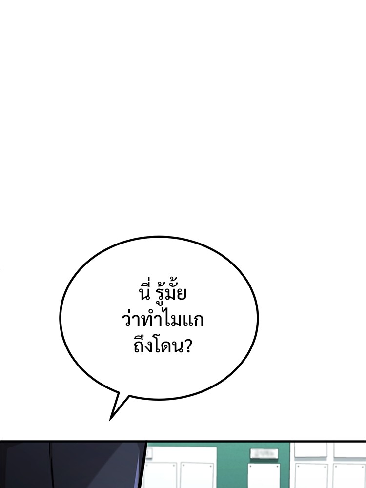 อ่านมังงะ Devil Returns To School Days ตอนที่ 42/67.jpg