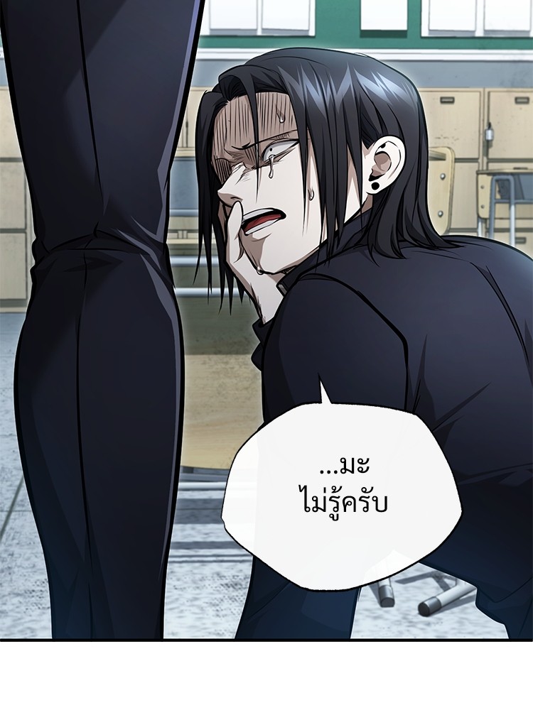 อ่านมังงะ Devil Returns To School Days ตอนที่ 42/68.jpg