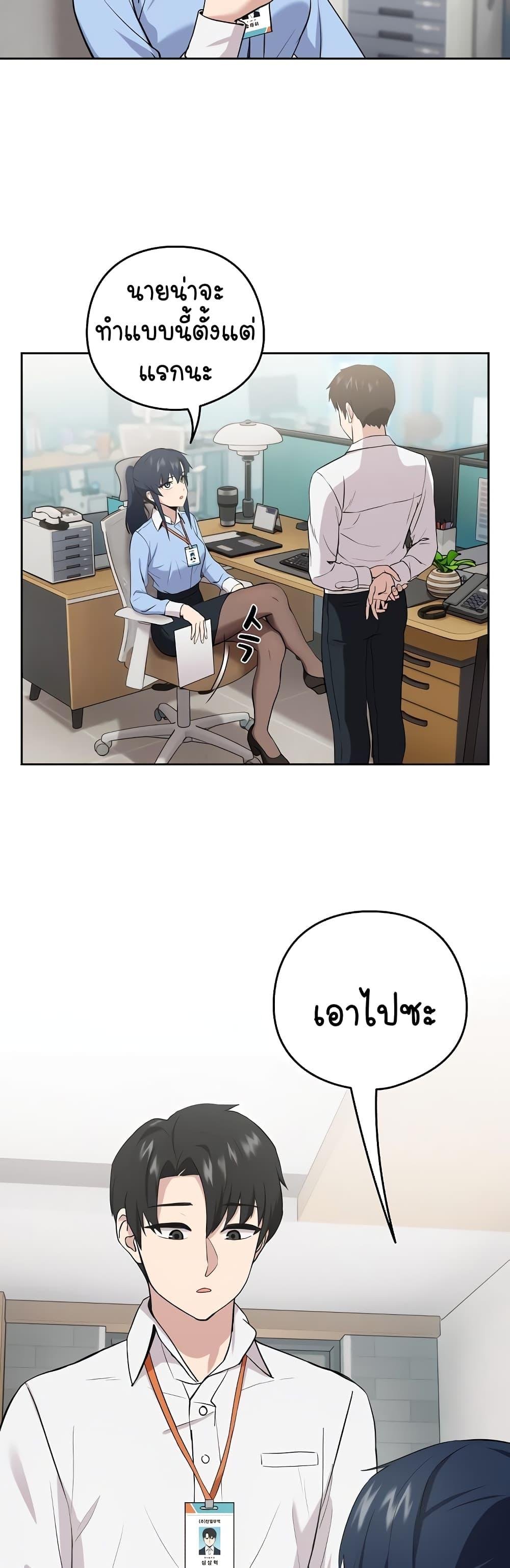 อ่านมังงะ After Work Love Affairs ตอนที่ 7/6.jpg