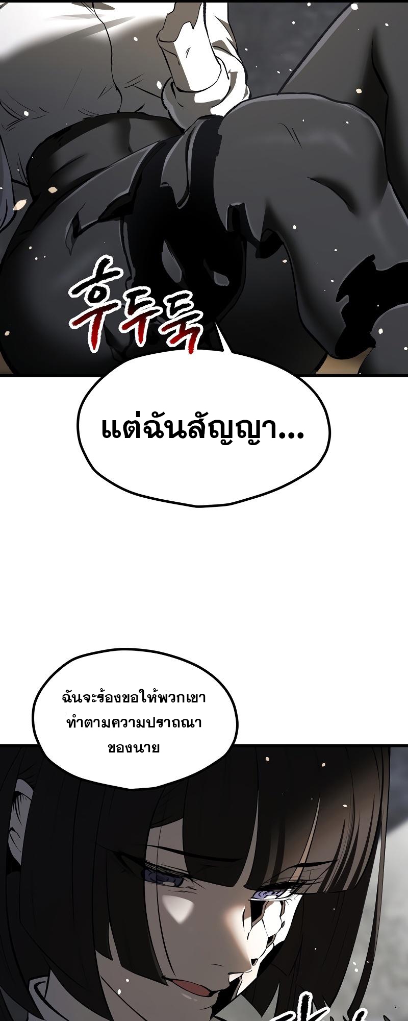 อ่านมังงะ Survival Of Blade King ตอนที่ 198/71.jpg