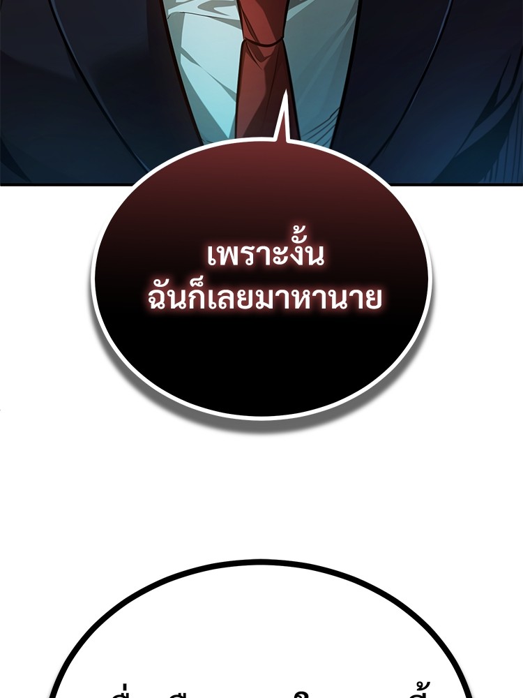 อ่านมังงะ Devil Returns To School Days ตอนที่ 42/73.jpg