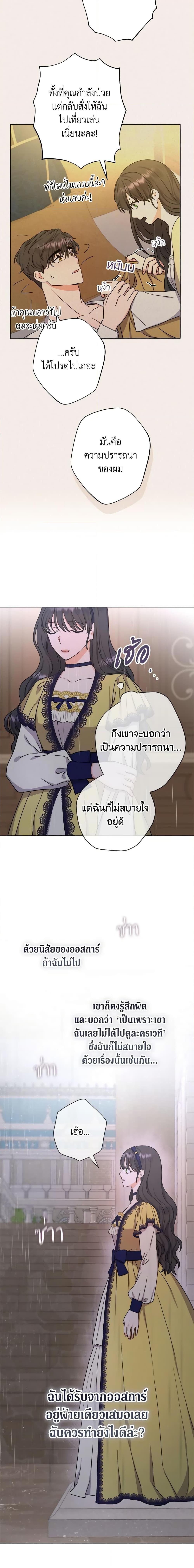 อ่านมังงะ Taming Master ตอนที่ 126/7.jpg