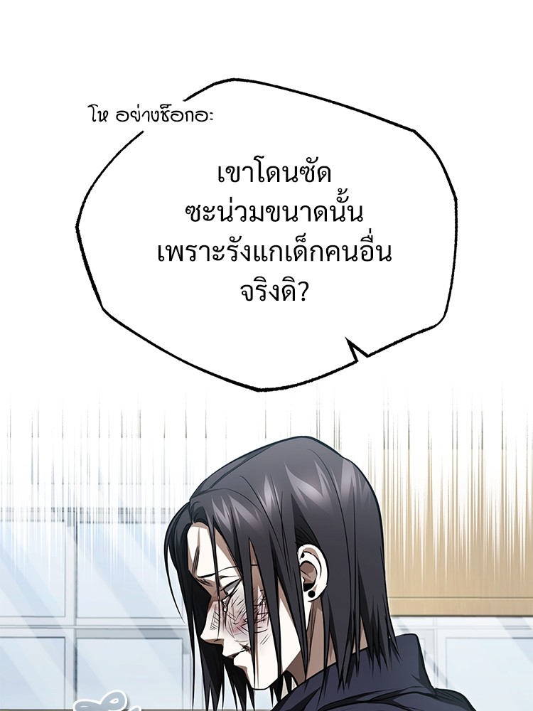 อ่านมังงะ Devil Returns To School Days ตอนที่ 42/81.jpg