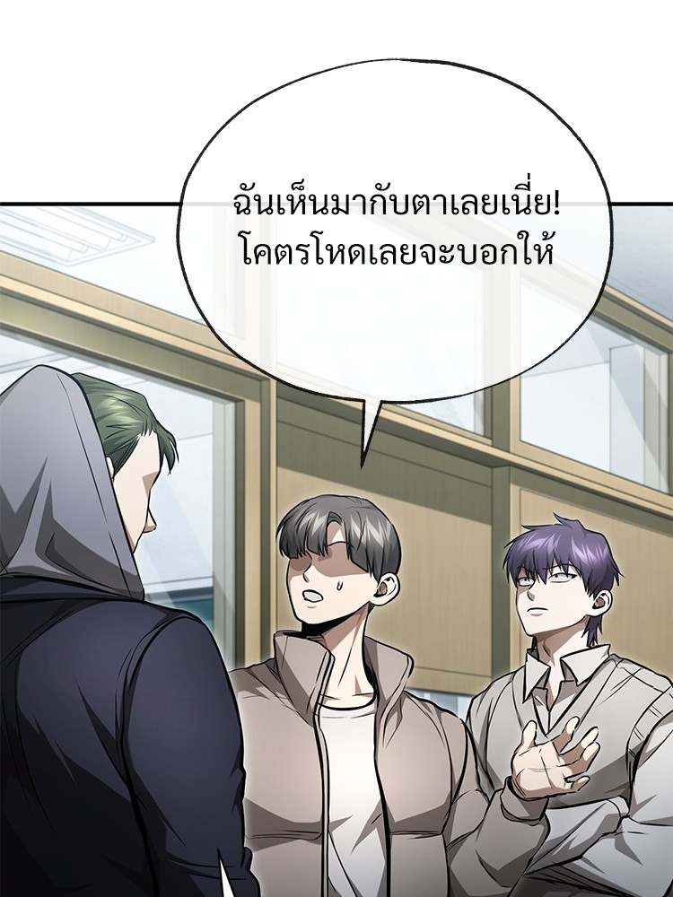 อ่านมังงะ Devil Returns To School Days ตอนที่ 42/83.jpg