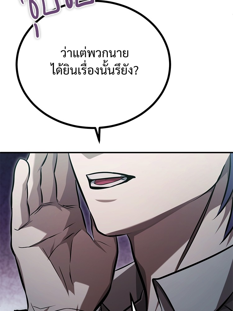 อ่านมังงะ Devil Returns To School Days ตอนที่ 42/85.jpg