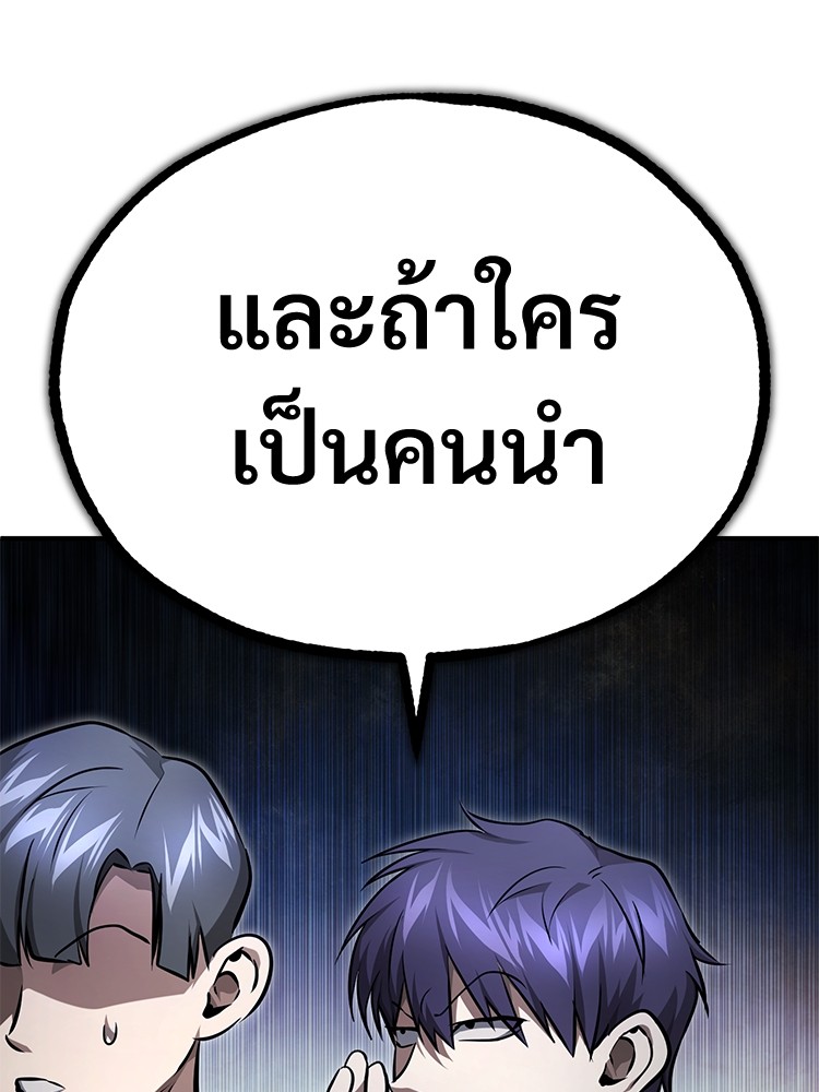 อ่านมังงะ Devil Returns To School Days ตอนที่ 42/87.jpg