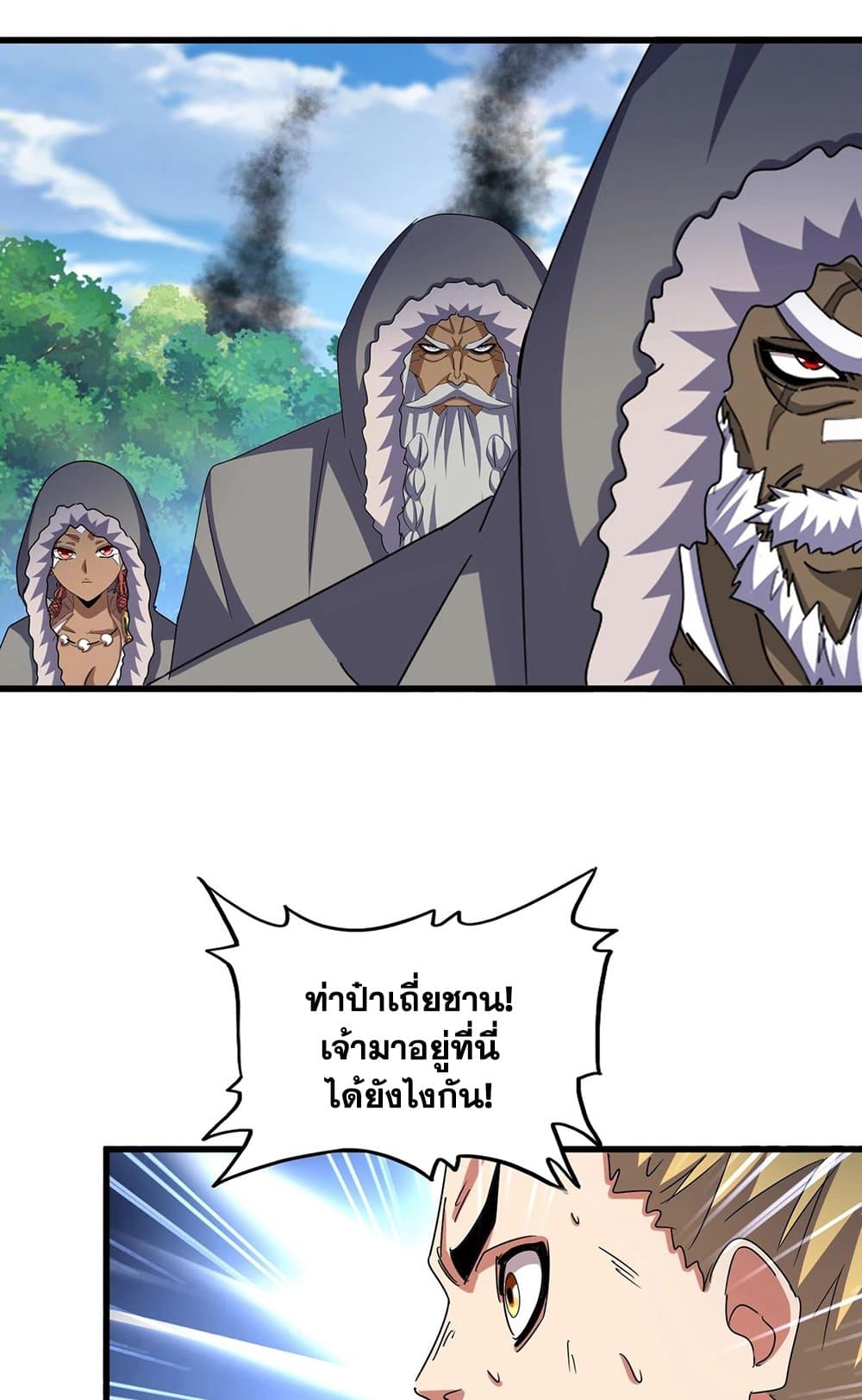 อ่านมังงะ Magic Emperor ตอนที่ 526/8.jpg