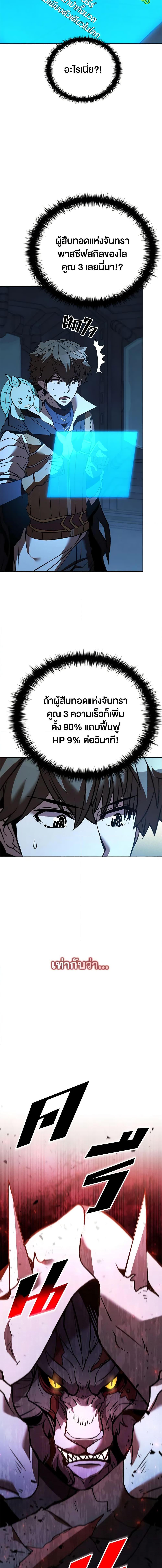 อ่านมังงะ Taming Master ตอนที่ 125/8.jpg