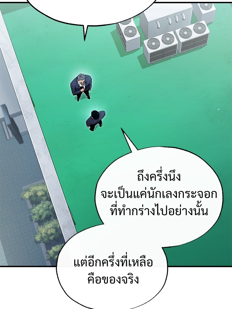 อ่านมังงะ Devil Returns To School Days ตอนที่ 42/91.jpg