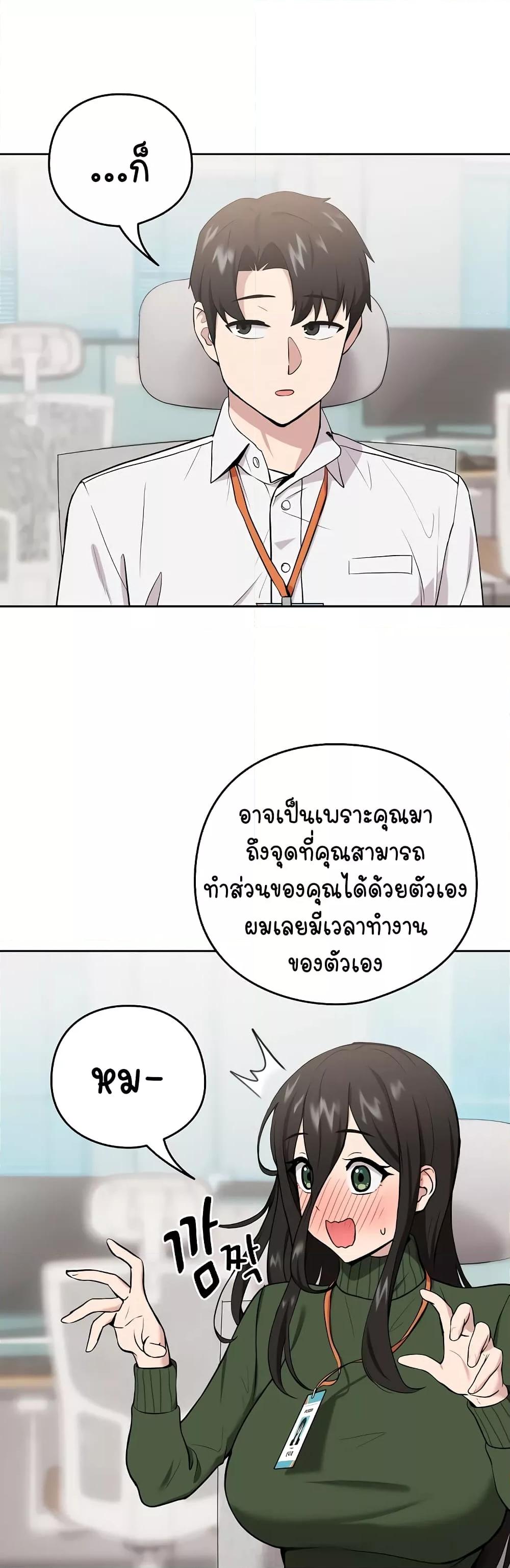 อ่านมังงะ After Work Love Affairs ตอนที่ 7/9.jpg