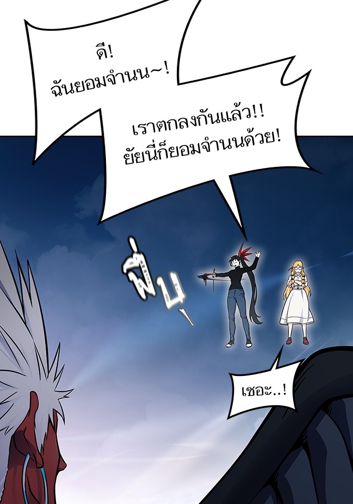 อ่านมังงะ Tower of God ตอนที่ 592/93.jpg