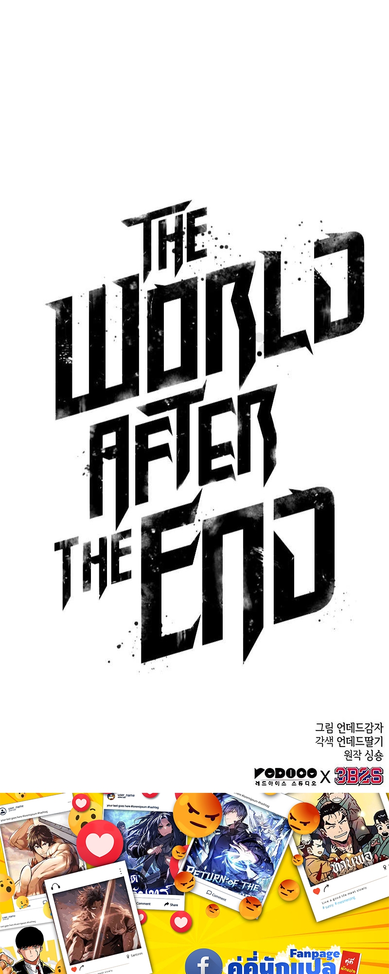 อ่านมังงะ The World After The End ตอนที่ 119/95.jpg